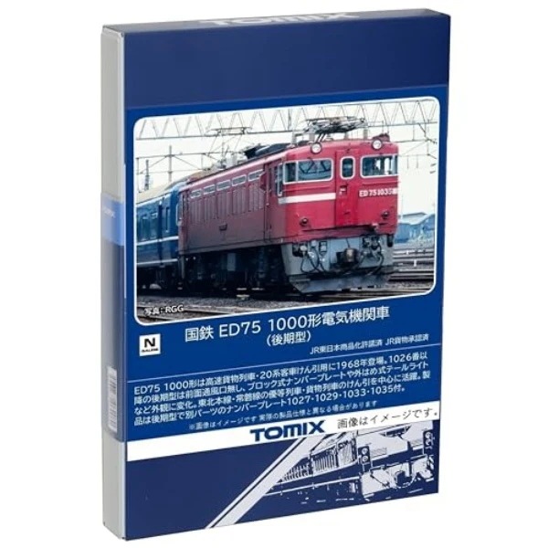 TOMIX Nゲージ 国鉄 ED75 1000形後期型 7184 鉄道模型 電気機関車