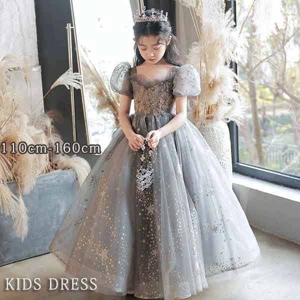 キッズ ドレス 子供服 キッズ服 キッズドレス オフショルダー ピアノ 発表会 結婚式 ワンピース 女の子 子供 半袖 プリンセスライン ロング フォーマルドレス パーティードレス