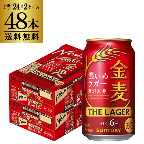 サントリー 金麦 ザラガー 350ml24本2ケース(48本) AIB国産ビール