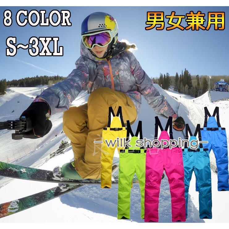 スノーボードウェア パンツ メンズ レディース スノボウエア スノーパンツ スキー 撥水防風保温 ボトムス 大きいサイズ
