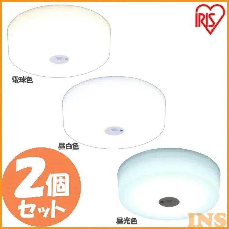 2個セット小型シーリングライト メタルサーキットシリーズ 1600lm人感センサー付 SCL16LM　メガ割