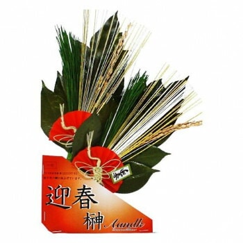 A＆K 日本製プリザーブド お正月用 迎春榊（さかき） 一対 gSK-001