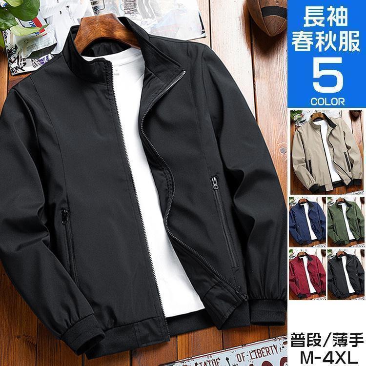 最安値挑戦 ジャンバー 薄手 メンズ ジャケット アウター ミリタリージャケット トラックジャケット 40代 50代 秋物 5,578円