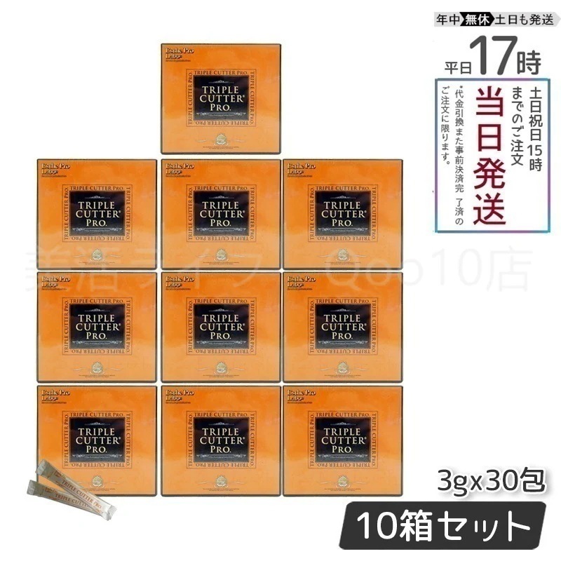 【10個セット】 エステプロラボ トリプルカッタープロ 3g30包入り Esthe Pro Labo