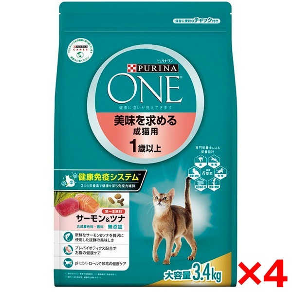 【4個セット】 ピュリナワンキャット 美味を求める成猫用 1歳以上 サーモン&ツナ 3.4kg