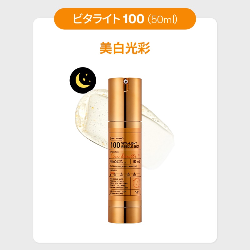 ゆかプリンさん専用♡ VT リードルショット　5点セット リードルショット100｜VTの使い方を徹底解説 - VT Cosmetics REEDLE