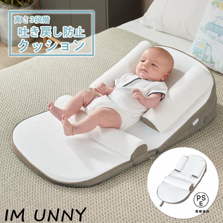 【即納】 2025吐き戻し防止枕 ベビー枕 赤ちゃん枕 赤ちゃん 枕 吐き戻し防止クッション 吐き戻し防止 クッション まくら 赤ちゃん用品 寝返り防止 うつ伏せ防止 新生児枕