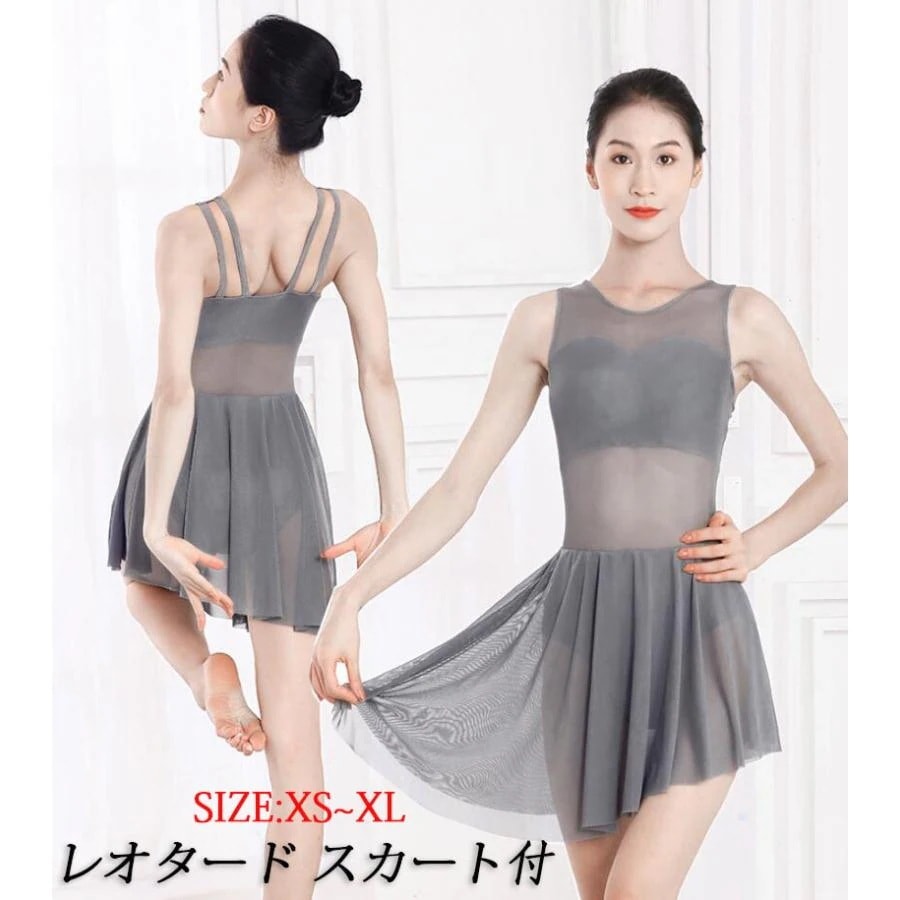 バレエ レオタード スカート付 ワンピース 袖なし チュール シースルー バレエ 練習着 レッスンウェア ストレッチ 古典ダンスウェア ショート丈 アシンメトリー