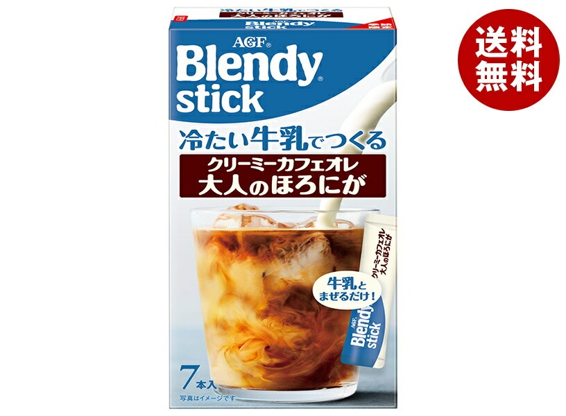 AGF ブレンディ スティック 冷たい牛乳でつくるクリーミーカフェオレ大人のほろにが (6.5g＊7本)＊24箱入＊(2ケース)