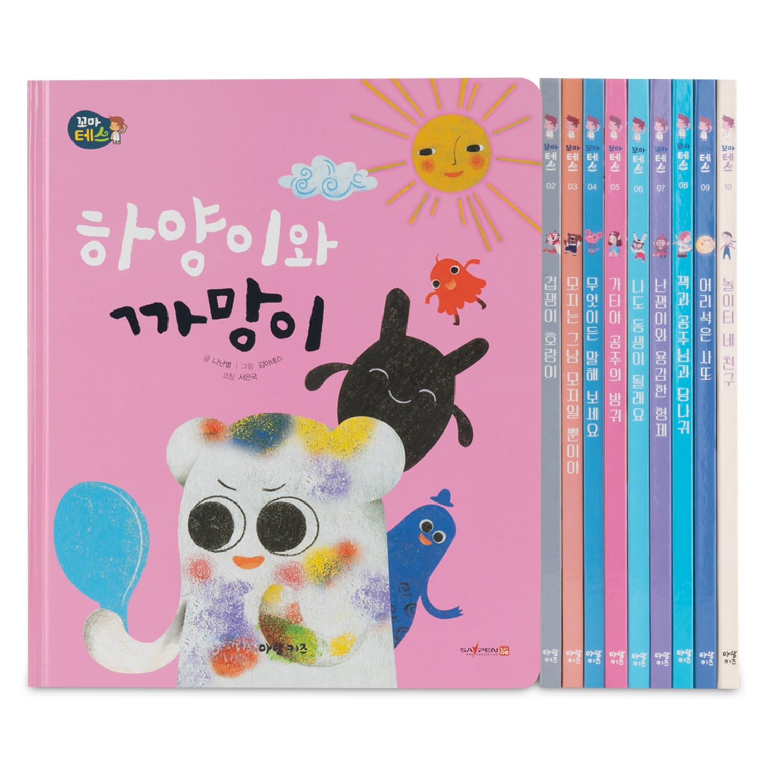 ちいさなテス(10巻)