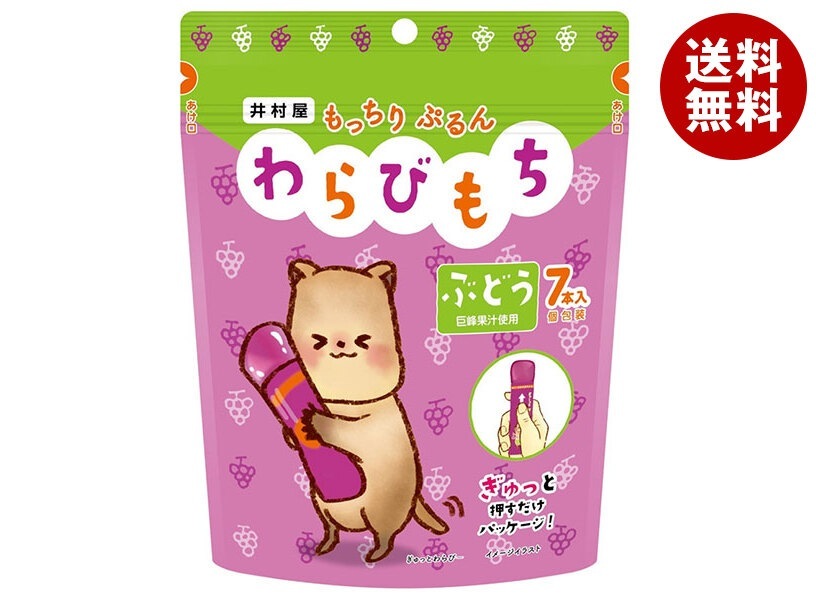 井村屋 もっちりぷるんわらびもち ぶどう 98g(14g×7本)×16袋入