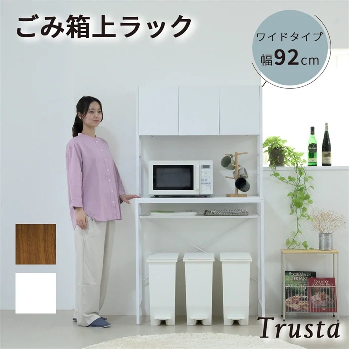 ゴミ箱上収納 ラック キッチン 隙間収納 幅92 奥行40 高さ170 レンジ台 ラック 大型レンジ対応 ゴミ箱収納 レンジラック 作業台 扉付き 木製 ホワイト ブラウン 15,592円