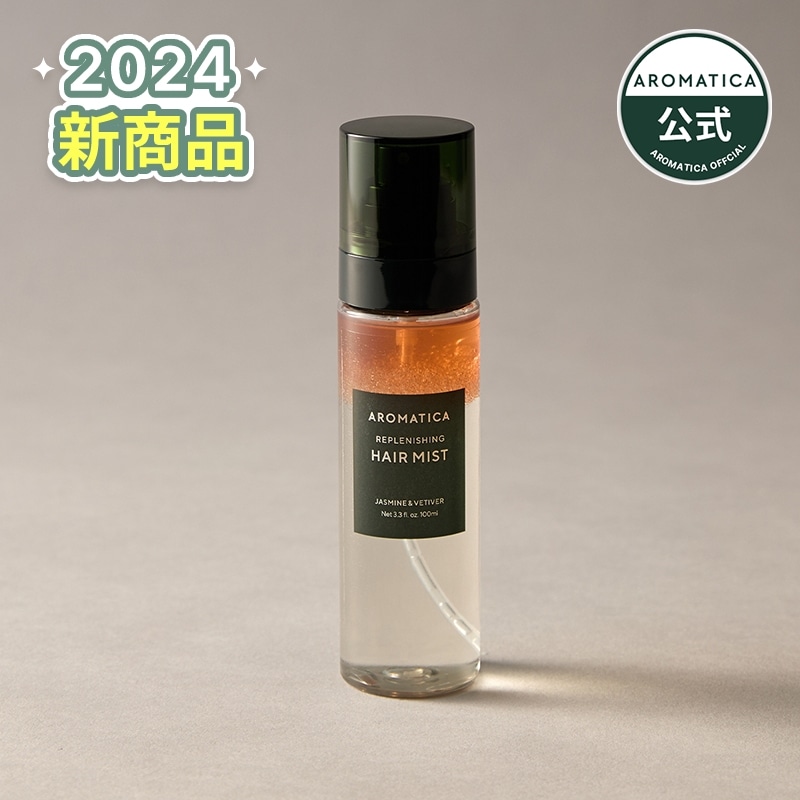 Qoo10] アロマティカ 【公式】リフレニシングヘアミスト100m : ヘア