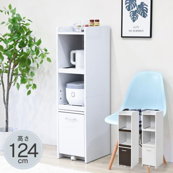 すきま 隙間収納 キッチン ミニ 食器棚 キッチン家電収納 家電ラック 家電収納棚 コンパクト 収納 スリム ラック 棚 幅33 高さ 120 キッチンラック