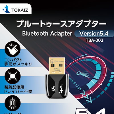 他サイト： bluetoothアダプター 5.4 レシーバー USB 子機 ワイヤレス イヤホン コントローラー マウス キーボード ７つのディバイス追加可能の商品画像