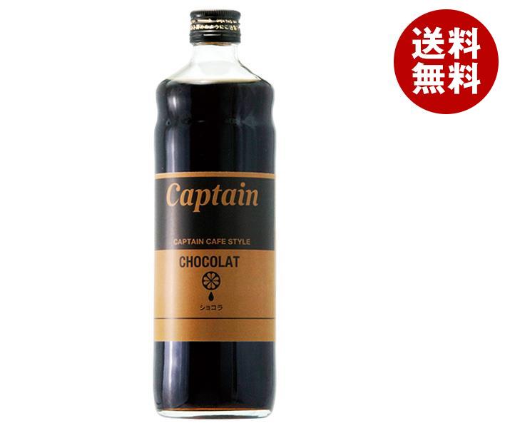 中村商店 キャプテン カフェスタイルショコラシロップ 600ml瓶×12本入×(2ケース)