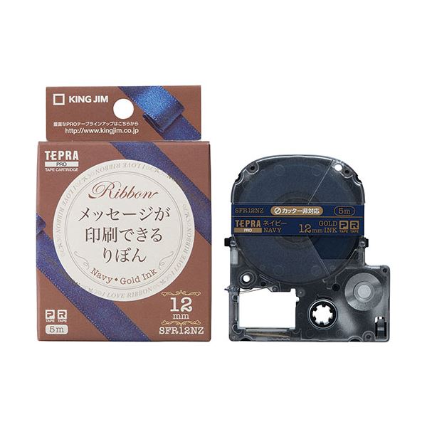 (5個セット) KING JIM キングジム PROテープカートリッジ りぼん 12mm ネイビー KJ-SFR12NZX5
