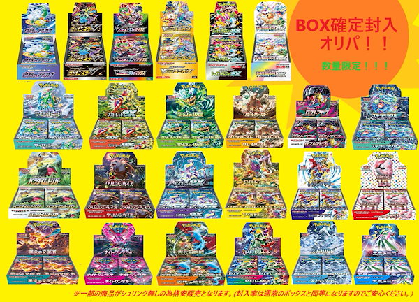 Qoo10] ポケモンカードゲーム BOX確定 オリパ
