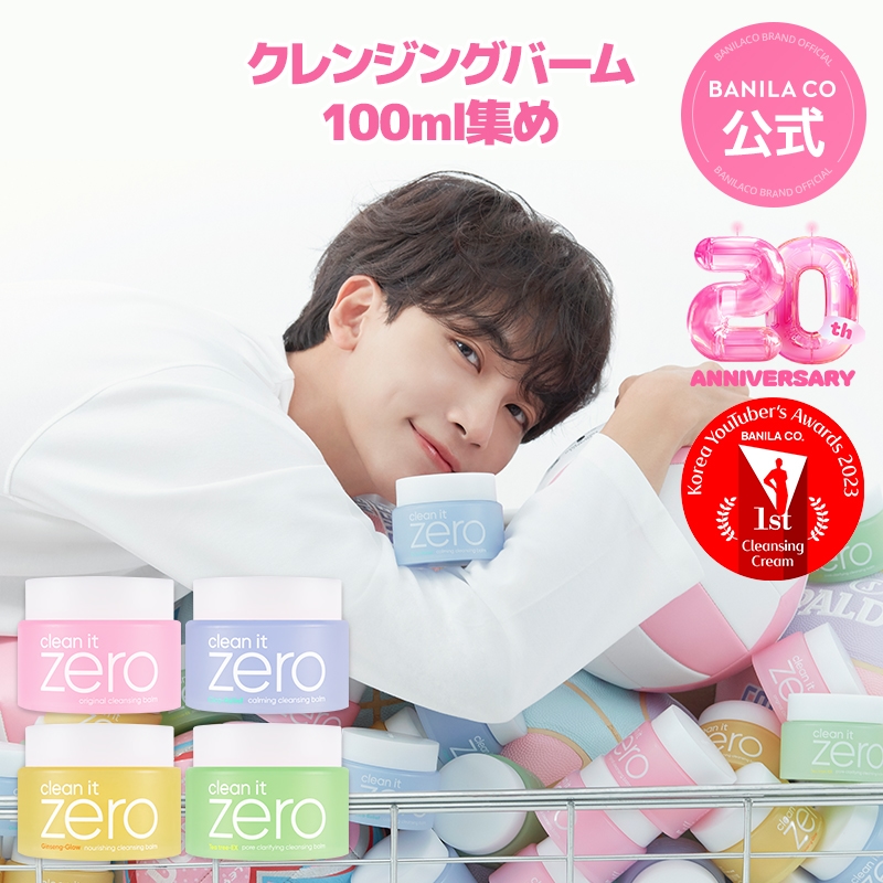 Qoo10] バニラコ 【クレンジングバームミニGIFT】【BE : スキンケア