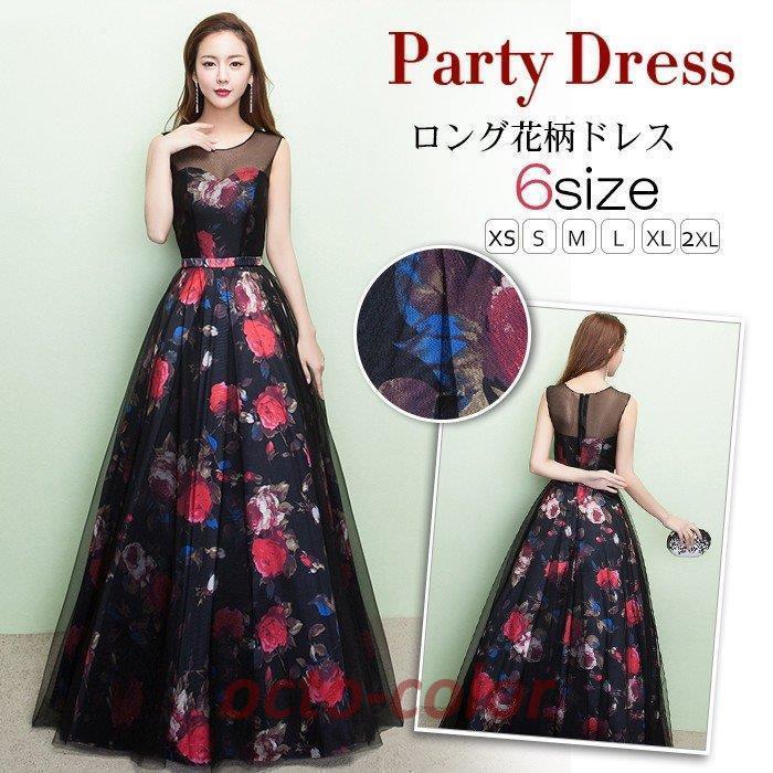 ロングドレス 花柄 演奏会 パーティードレス 結婚式 ドレス ウェディングドレス パーティドレス お呼ばれ ピアノ 発表会 フォーマル ドレス 二次会ドレスpla176