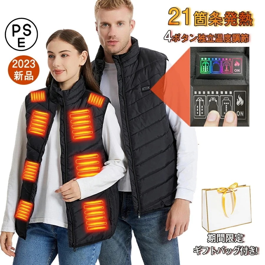 【即納94】電熱ベスト 21箇条発熱 ヒーターベスト モバイルバッテリー付き パネルヒーター 20000mAhバッテリー 加熱ベスト 電熱ジャケット ベスト 中綿 3段階調温 前後独立調温 速暖 洗え