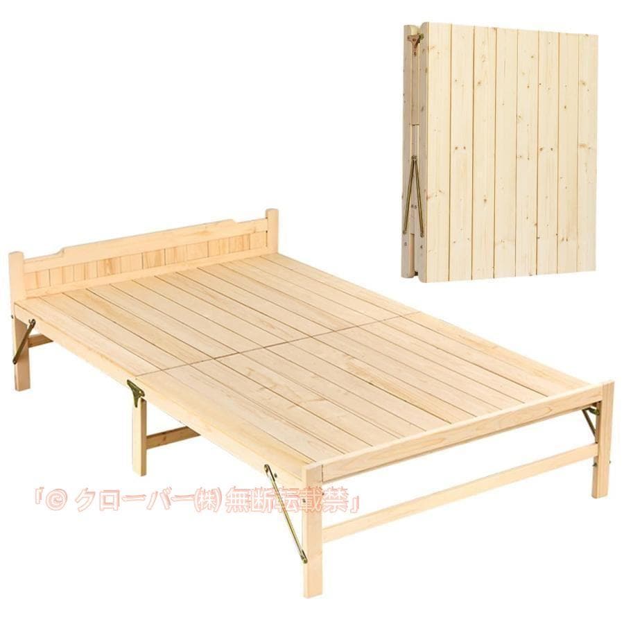 折りたたみベッド 折り畳みベッド 天然木すのこベッド シングル 耐荷重約200kg パイン材 木製 ベッドフレーム クローバー ロータイプ シングルベッド