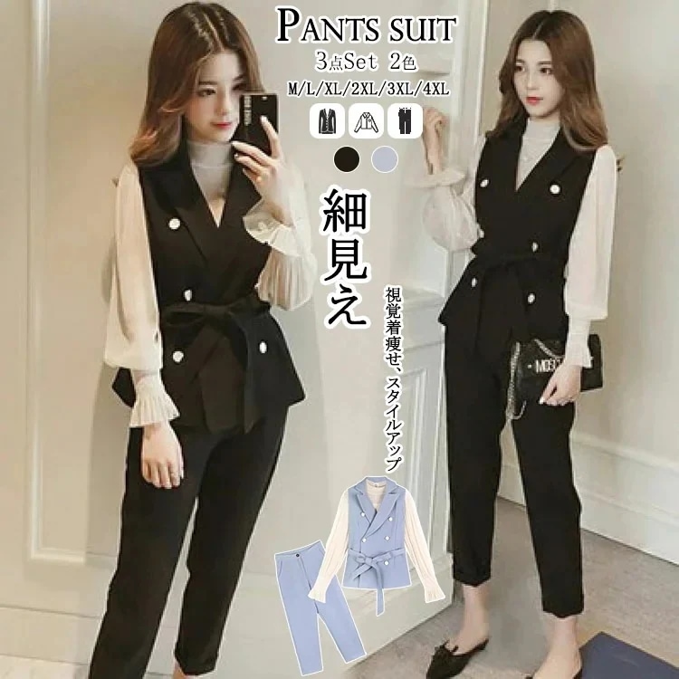 M-4XL 2カラー パンツスーツ レディース おしゃれ 入学式 ママスーツ パンツ かっこいい セレモニースーツ レディーススーツ セットアップ ビジネス オフィス 卒業式 卒園式 レディース 母の 5,225円
