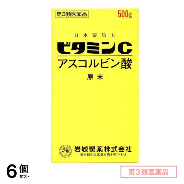 第３類医薬品 ビタミンC「イワキ」 500g 6個セット