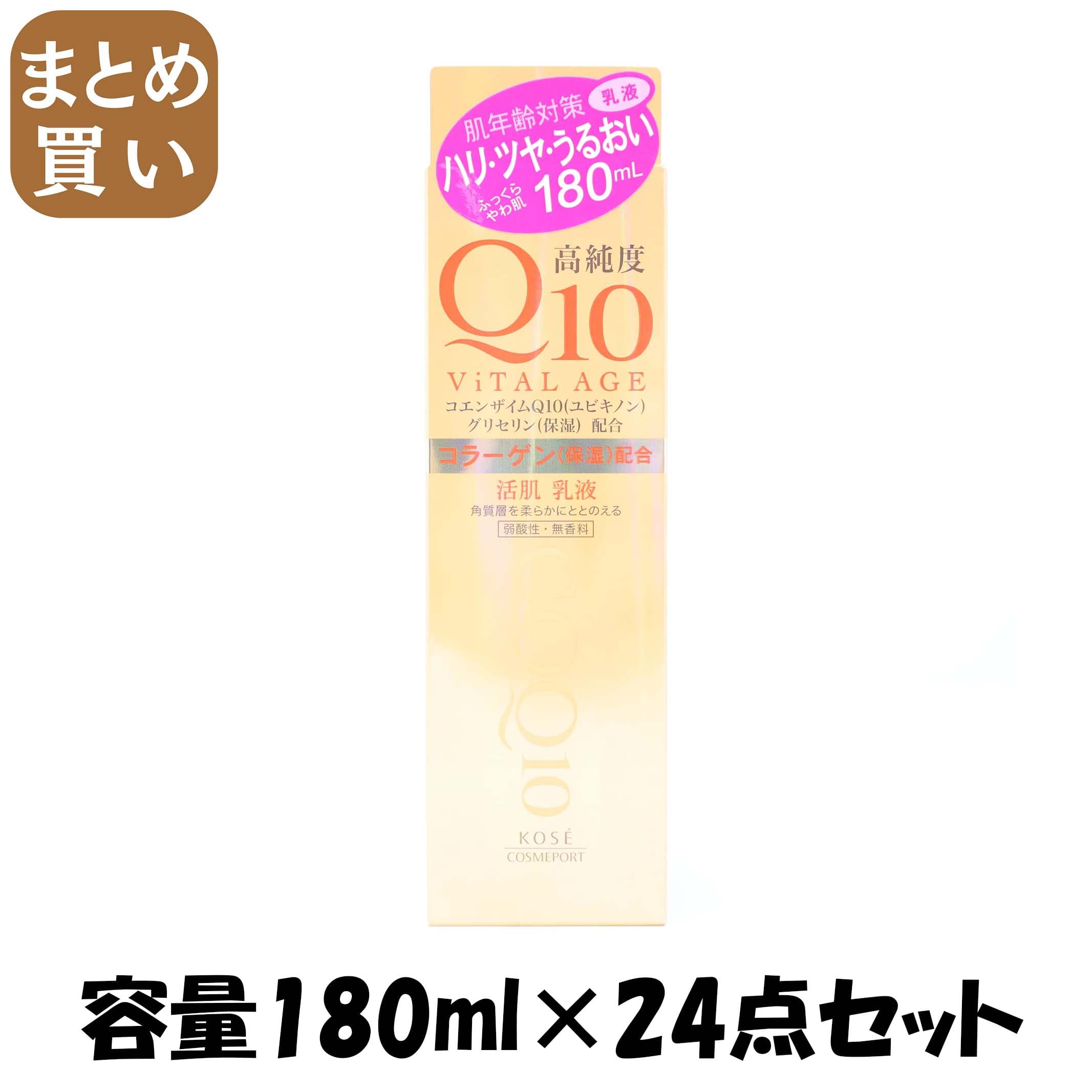【まとめ買い】バイタルエイジQ10ミルキィローション180ML 容量180ML×24点セット コーセーコスメポート 化粧品