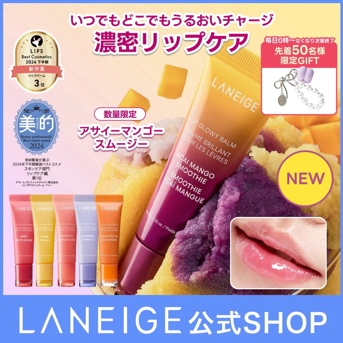 Qoo10] ラネージュ 【8/21~ 毎日先着50名GIFT】【 : ポイントメイク