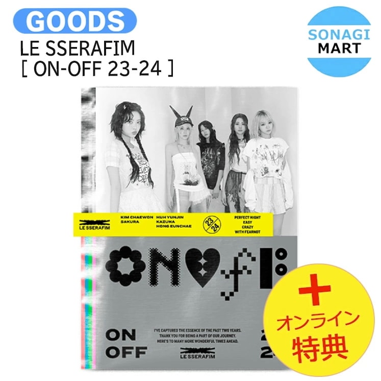 国内発送 [オンライン特典] LE SSERAFIM [ ON-OFF 23-24 ] / 公式グッズ / 予約商品