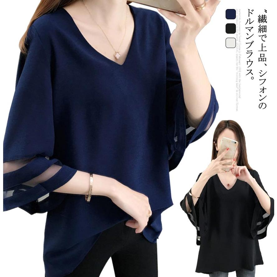 ブラウス シャツ チュニック シフォンシャツ Tシャツ カットソー 七分袖 Vネック ふんわりフレアスリーブ スリーブ