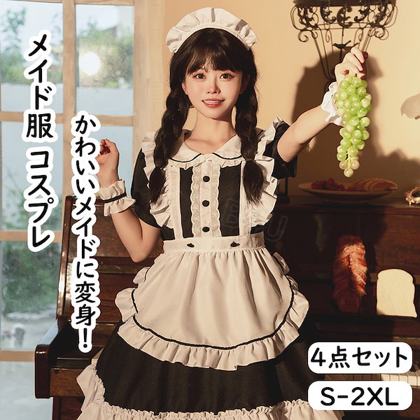 Qoo10] メイド服 クラシック 定番 かわいい ワ