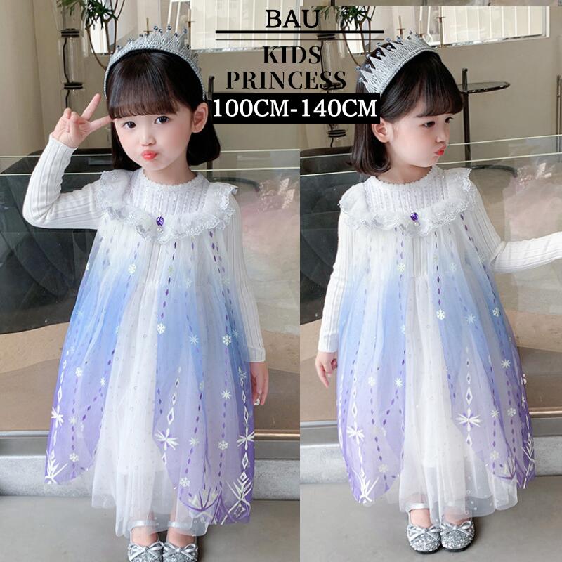 プリンセスドレス ドレス プリンセス 子供 仮装 長袖 ワンピース 子供用 コスプレ衣装 なりきり コス 子供ドレス クリスマス 子供服 お姫様プリンセス アニメ キャラクター テー コスプレ