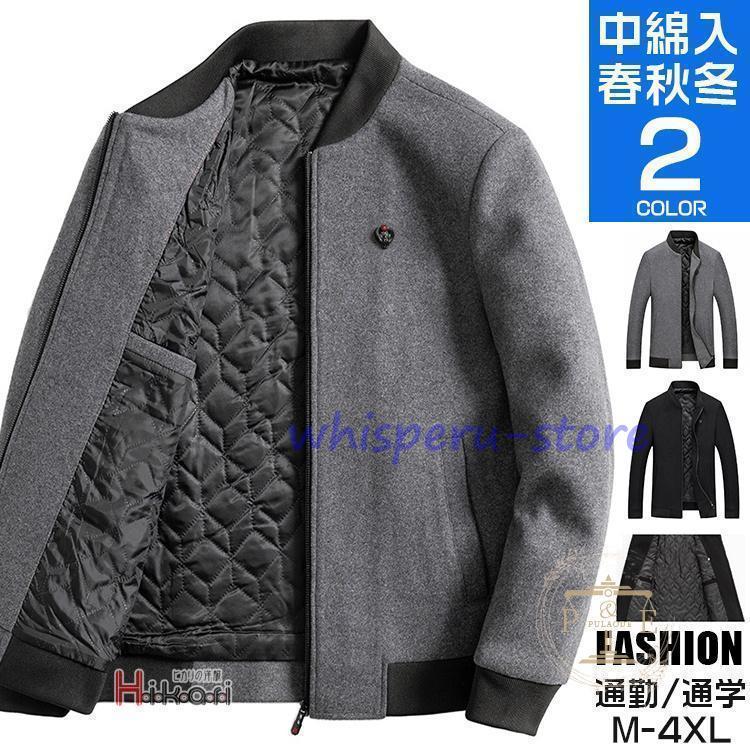 ビジネスコート メンズ 冬 40代 50代 ウール アウター チェスターコート ジップアップ ショート丈 メルトン 中綿入り 防寒