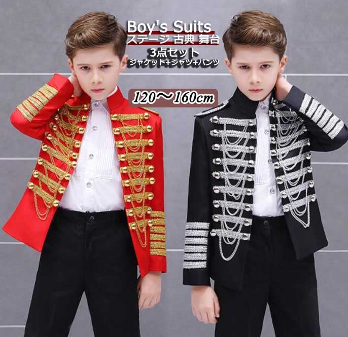 再入荷品子供スーツ 古典服 舞台服 ステージ衣装 王子様 ヨーロッパ風 フレンジ クラシック 3色 ゴールド シルバー レッド 将軍 クリスマス 3点セット ジャケット＋パンツ＋シャツ エレガント お 4,973円