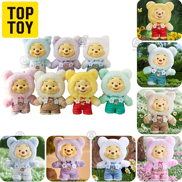 22点　まとめ売り　ディズニーベビー　プーさん　ぬいぐるみ　マスコット Qoo10] TOPTOY 【正規品】ディズニープーさん SWEET