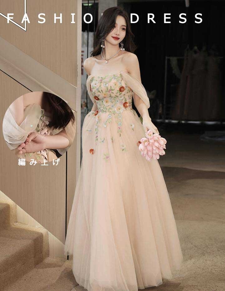 破格値レディースドレス 高級感 お洒落 エレガント ロングドレス 新着 花柄 刺繍 編み上げ オフショルダー チュールスカ シャンパン パーティー ウェディング 成人式 誕生日 プレゼント 音楽会 演