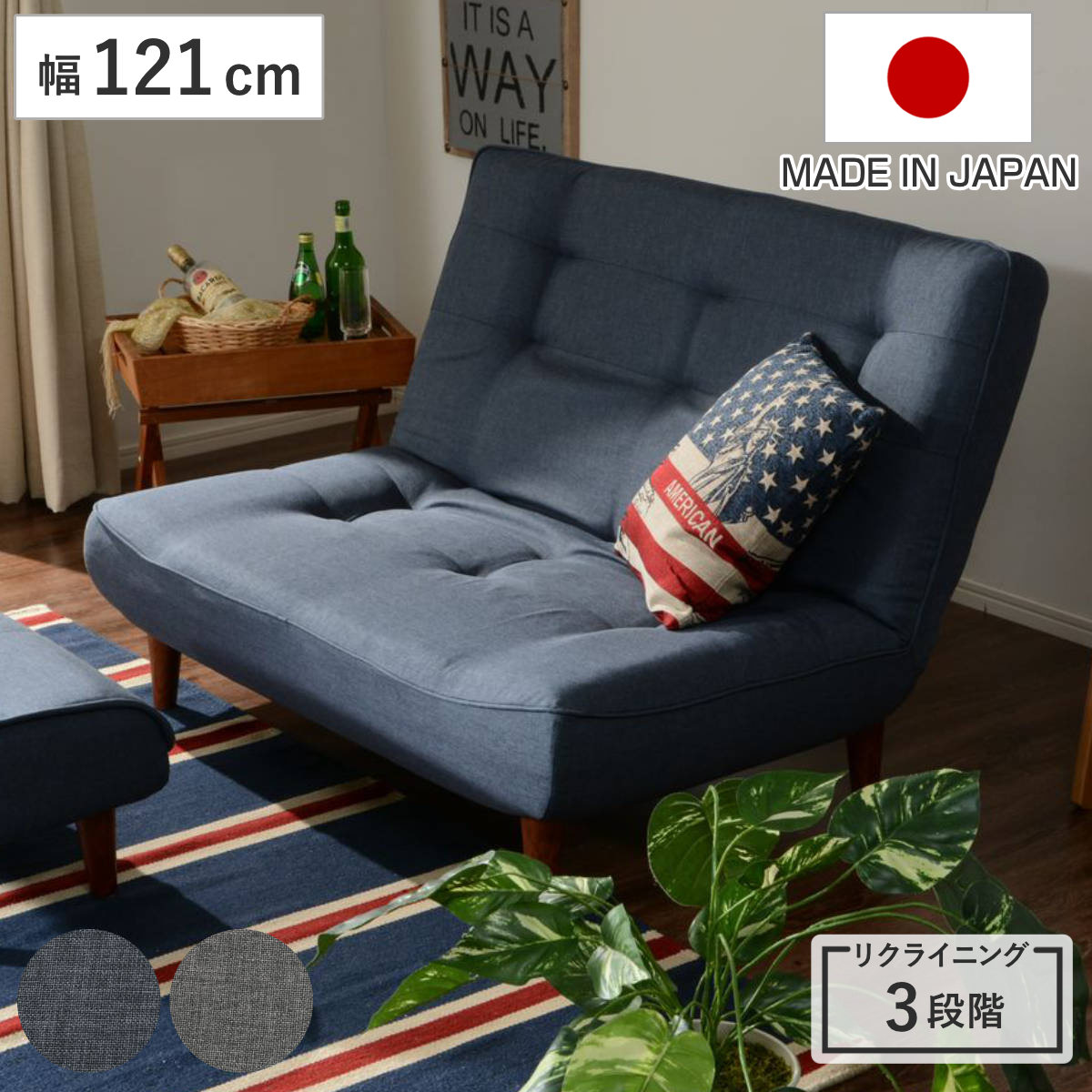 ソファ 2人掛け 幅121cm ハイバックソファー ダリアン デニム調 ハイバック リクライニング リクライニングチェア 椅子 チェア ローソファ ロータイプ コンパクト ポケットコイル