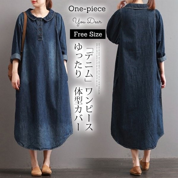 マキシワンピース デニム レディース デニムワンピース ロング 長袖 ワンピース ゆったり 体型カバー ロングワンピース 森ガール 秋ワンピース 30代 40代 着痩せ