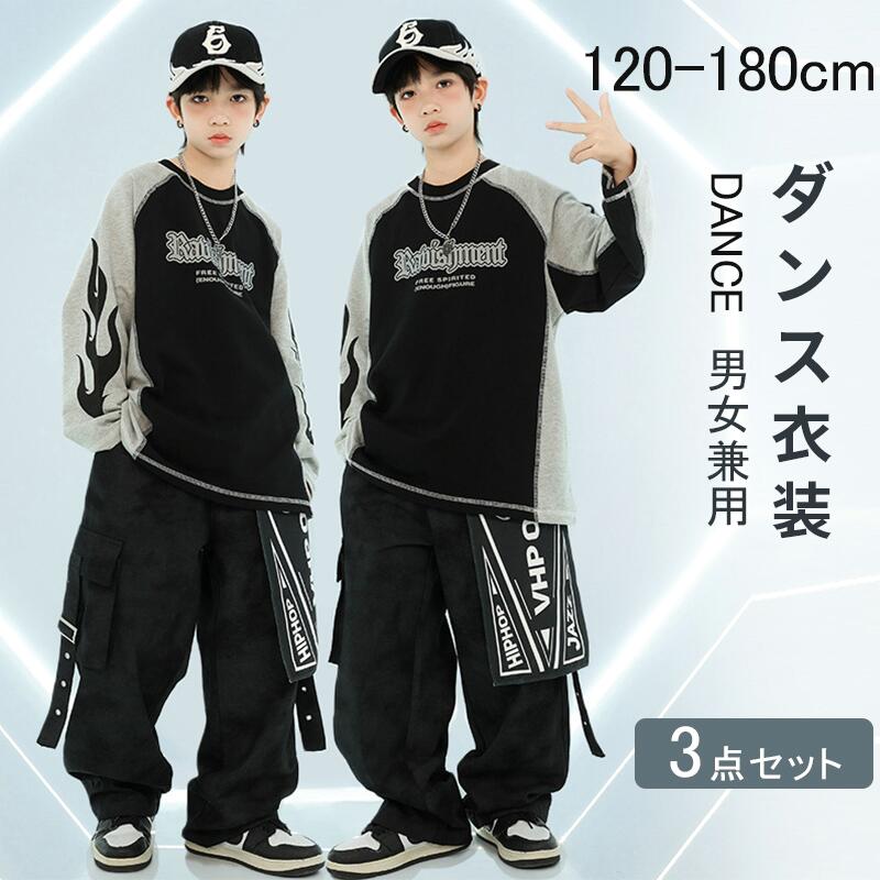 【2枚購入で1oo円OFF】トップス カーゴパンツ キッズ ダンス衣装 セットアップ 上下セット おしゃれ 女子 男子 子供 かっこいい カジュアル ダンスウエア ヒップホップ ジャズダンス 演出会