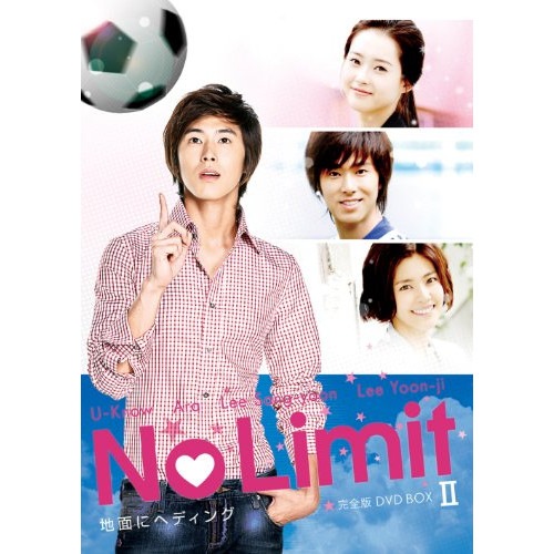 No Limit地面にヘディング完全版 DVD-BOX II / チョン・ユンホ (DVD) AVBF-29745