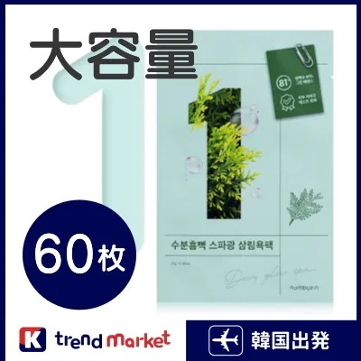 【正規品】1番 ヒノキ水81%シートマスク 60枚 2ヶ月分／お得！　たっぷり　大容量　大量　お得！水分　鎮静　保湿　高保湿　マスクパック　ホームエステ　乾燥肌　敏感肌　ドクダミ