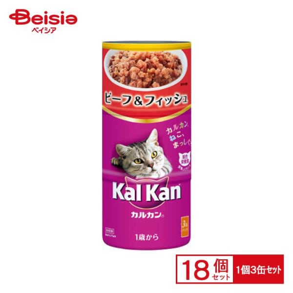カルカン マースジャパンリミテッド カルカンハンディ缶1歳からビーフ＆フィッシュ160g×3缶パック×18 まとめ買い ペット