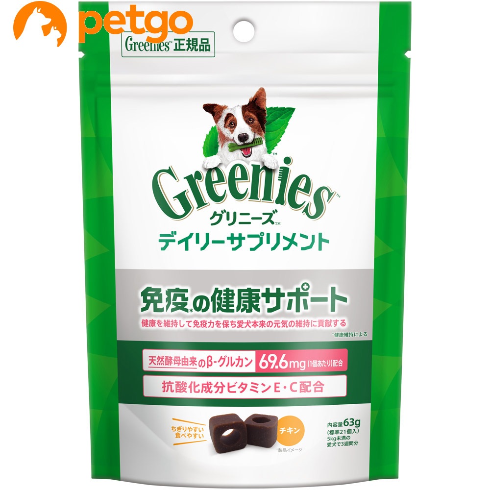 �O���j�[�Y �f�C���[�T�v�������g �Ɖu�̌��N�T�|�[�g 63g