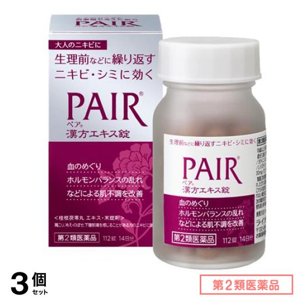 第２類医薬品 PAIR ペア漢方エキス錠 112錠 (14日分) 3個セット