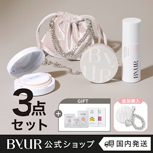 【限定Gift付】 ベストセラー ベースメイク 3点セット（グローファンデ+パウダー+下地）