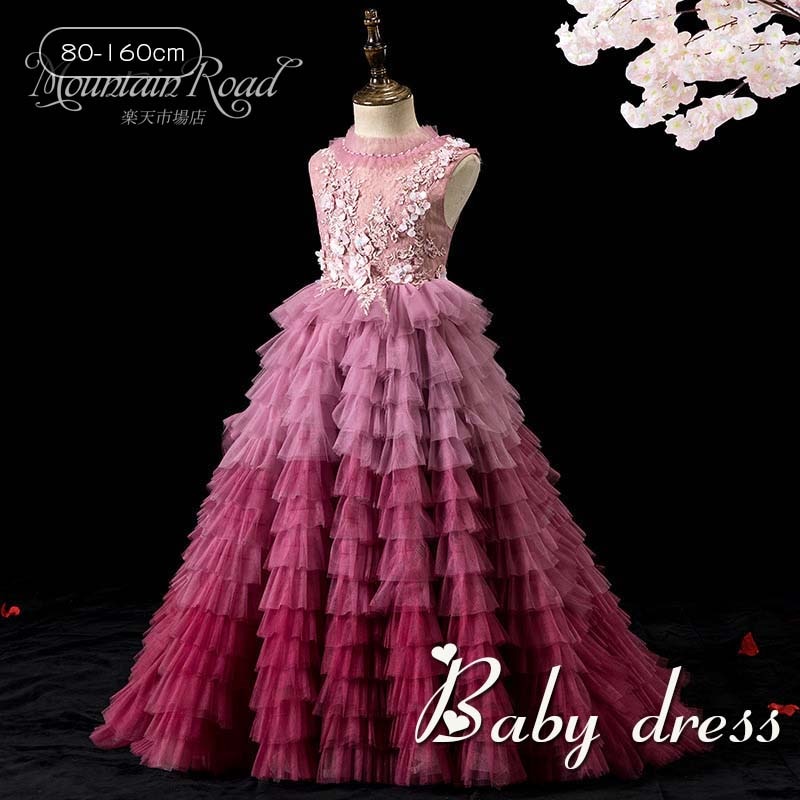 子供ドレス 結婚式 ロングスカート ピンク レッド セレモニードレス リトルプリンセスドレス 洋服 女の子 普段着 キッズ 小学生 フラワーガール 卒業式 七五三 フォーマル 演奏会 誕生日 お宮参り