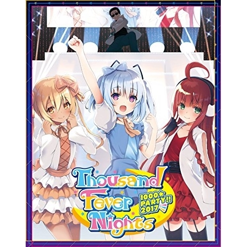 1000PARTY!! 2017Thousand Fever Nights.. ／ 新田恵海(1000ちゃん)/渕... (Blu-ray) KIXM-320