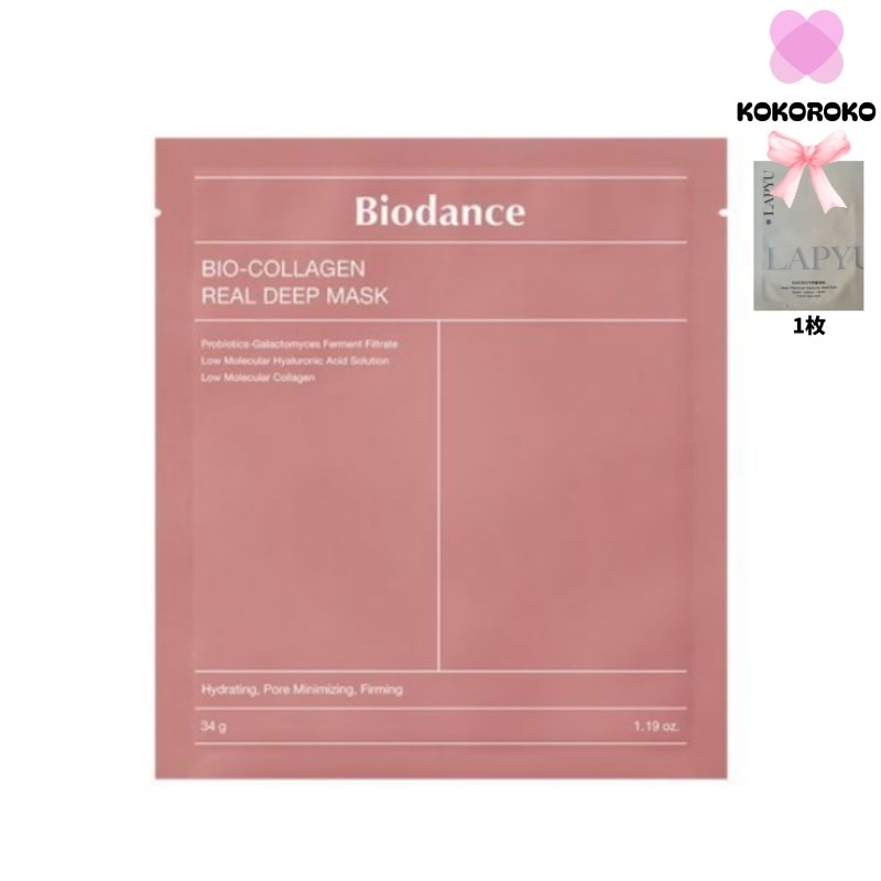 [正規品]バイオコラーゲン リアルディープマスク（16枚入） + LAPYU マスクパック 2枚/速報湿 鎮静 マスク/ ハイドロゲルマスク/ 睡眠パック/ コラーゲンマスクパック/ 弾力充電